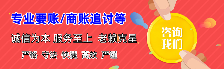 安源要债公司